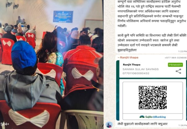 रास्वपाको मेलम्ची अधिवेशन विवाद : विधि र नेतृत्वमाथि प्रश्न