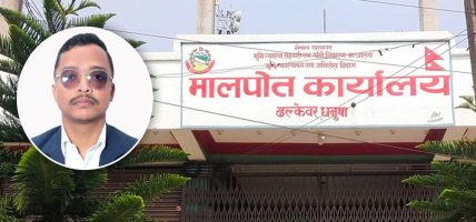 ढल्केवर मालपोत हाकिमको दादागिरी : विचौलियाको सेटिङमा चोक बाहिर कार्यालय सारिदैं
