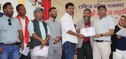 राष्ट्रिय दलित पत्रकार सङ्घको अध्यक्षमा बराइली, वरिष्ठ उपाध्यक्षमा दर्नाल