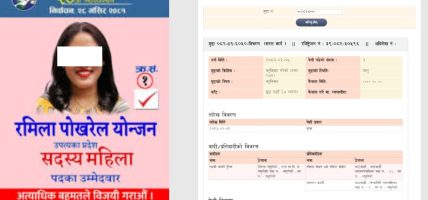बहुविवाह मुद्दामा पक्राउ परेकी पत्रकार रमिला धरौटीमा रिहा