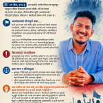 छुवाछूत उन्मुलन दिवस : दलित मुक्ति आन्दोलनको गौरवपूर्ण यात्रा र भविष्यको संकल्प
