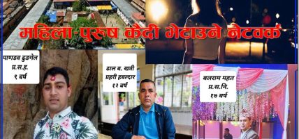 यस्ताे छ सुन्धारा कारागारको भित्री रहस्य : १७ बर्षदेखि जेलरसहित ३ प्रहरीले दिन्छन् ‘भिआइपी कैदी सेवा’ ?